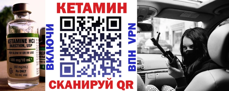 КЕТАМИН VHQ Кольчугино