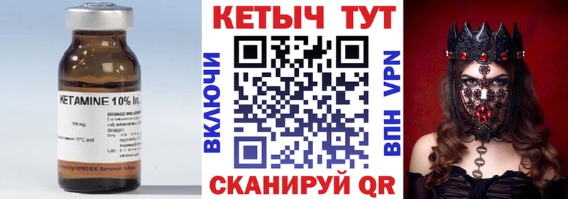 КЕТАМИН ketamine Кольчугино