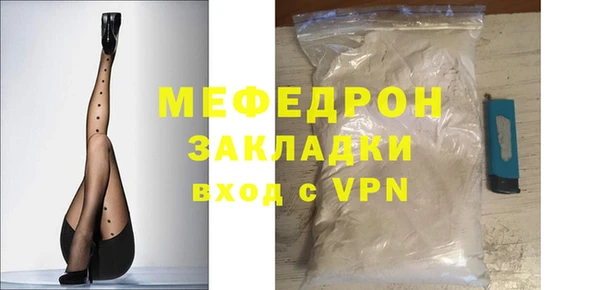мяу мяу мука Богородск