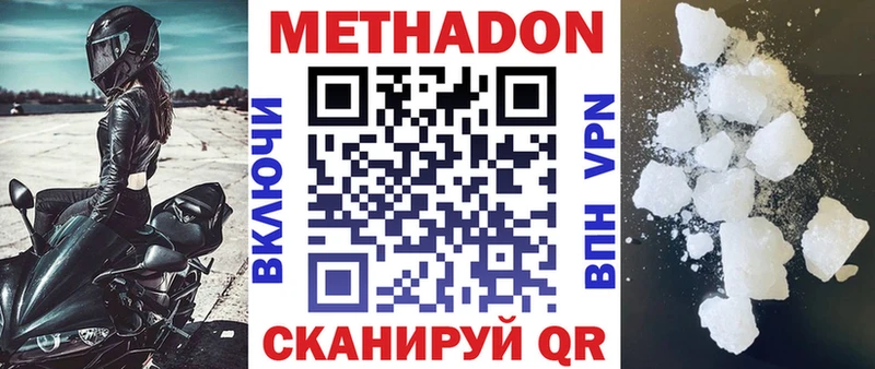 цены   Кольчугино  МЕТАДОН белоснежный 